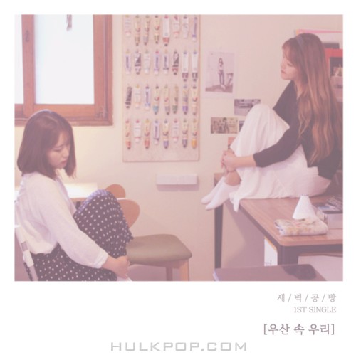 SBGB – Umbrella – Single