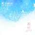 Young Jun & Soyee - Spring Rain Lyrics