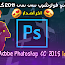 تحميل فوتوشوب Photoshop CC 2019 اخر اصدار تحميل فوتوشوب Photoshop CC 2019 اخر اصدار