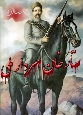 ستار خان سردارملی 