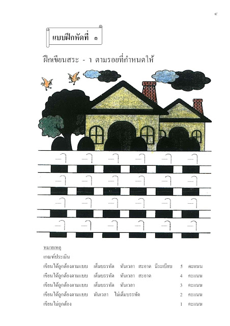 เรียนภาษาไทยตัวต่อตัวที่บ้าน
