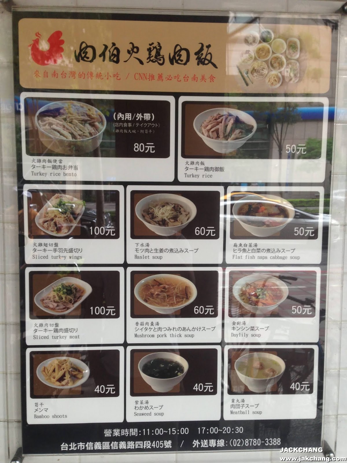 Food in Taipei,Xinyi District,Roubo turkey riceCNN Tainan