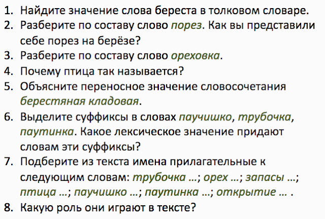 вестибюль словарь. найди четвёртое лишнее озимь панцирь фланель цитадель. предложение со словом вестибюль. предложение со словом вестибюль. значение слова вестибюль.