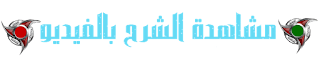 موقع PokéVision الذي يحدد لك جميع الشوارع والأماكن في مدينتك التي توجد فيها البوكيمون لاصطيادها بسهولة موقع PokéVision الذي يحدد لك جميع الشوارع والأماكن في مدينتك التي توجد فيها البوكيمون لاصطيادها بسهولة
