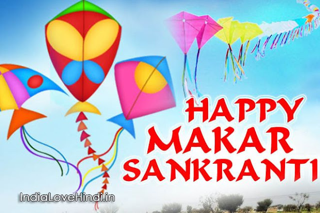Makar Sankranti Images With Name makar sankranti images, makar sankranti wishes, happy makar sankranti greetings, makar sankranti greeting cards, makar sankranti wallpaper, makar sankranti photos, makar sankranti pictures, makar sankranti gif