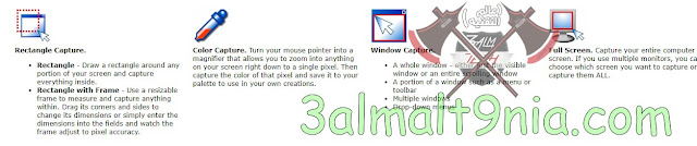 تحميل برنامج Solid Capture 3.0 Build 218 اخر اصدار مجانا
