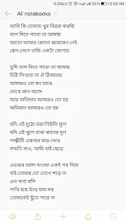 Ami ki tomai khub birokto korchi song lyrics