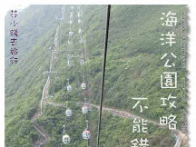 海洋公園攻略2 不能錯過的纜車