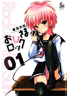 Ohisama Rock (おひさまロック) - Update Volume 1