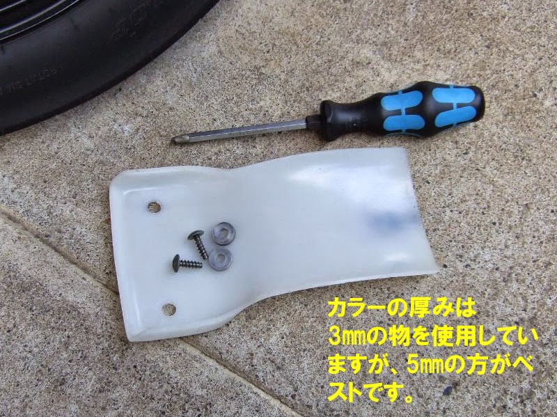 取付け必要パーツだよ! レーサーxr100のマッドガード