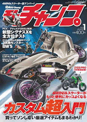 モトチャンプ 2016-01月号 [Moto Champ 2016-01] rar free download updated daily