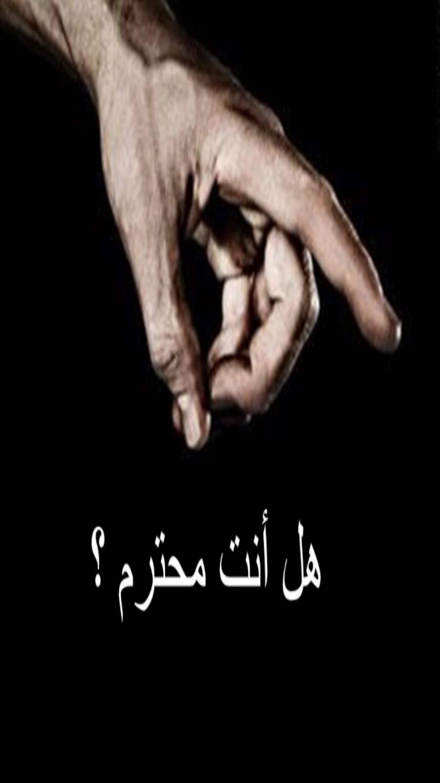 مع المحبرة 2016
