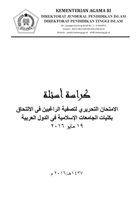 Contoh Soal Ujian Tes Seleksi Penerimaan Beasiswa Kuliah Timur Tengah - Al Azhar Mesir, Sudan, Lebanon, & Maroko Contoh Soal Ujian Tes Seleksi Penerimaan Beasiswa Kuliah Timur Tengah - Al Azhar Mesir, Sudan, Lebanon, & Maroko