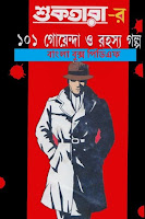 Detective & Mysterious Detective & Mysterious