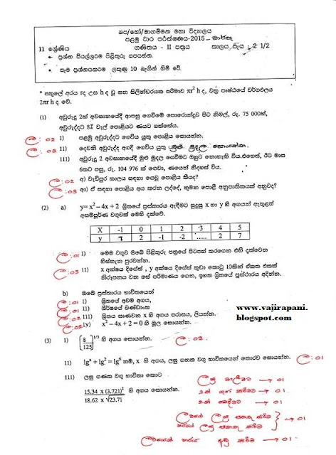 grade 11 past papers Final 2014 grade 11 paper 1 memo june 4physical sciences p1 grade 11 2014 common paper eng 5physical sciences p1 qp 6grade 11. grade 11 past papers Final 2014 grade 11 paper 1 memo june 4physical sciences p1 grade 11 2014 common paper eng 5physical sciences p1 qp 6grade 11.