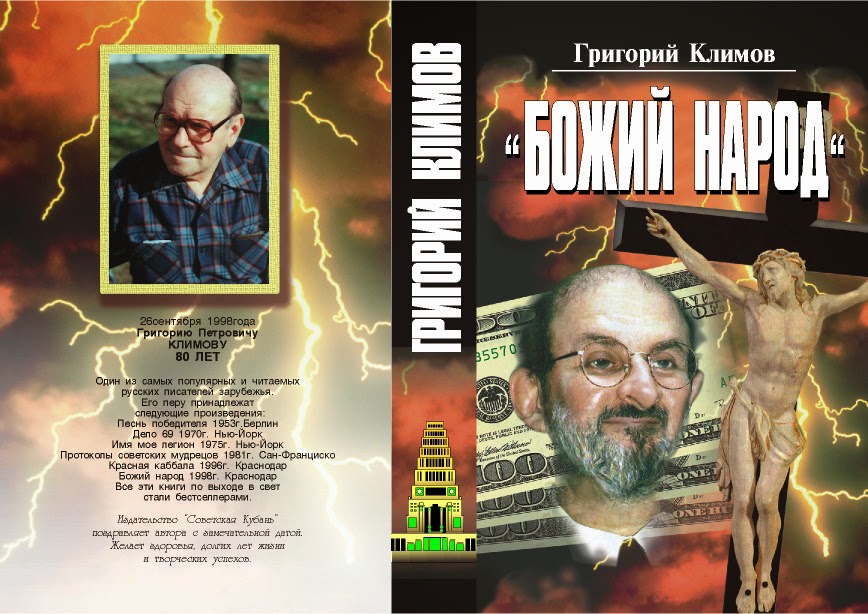 ГРИГОРИЙ КЛИМОВ КНИГИ НА АНДРОИД СКАЧАТЬ БЕСПЛАТНО ГРИГОРИЙ КЛИМОВ КНИГИ НА АНДРОИД СКАЧАТЬ БЕСПЛАТНО