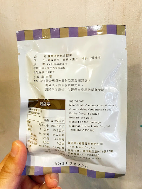 【宅配團購美食】彌菓migoo，推薦低溫烘培的頂級堅果禮盒，大家絕對會喜歡的伴手禮