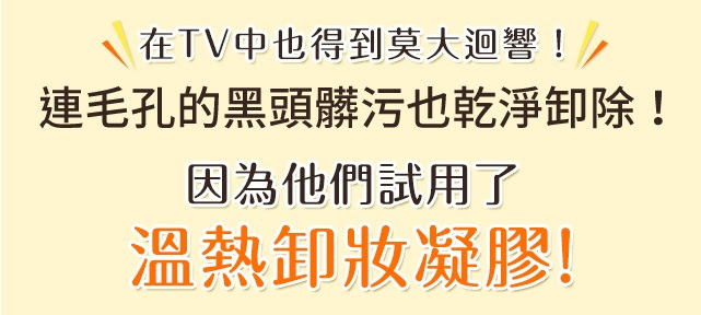 maNara溫熱卸妝凝膠 評價 maNara溫熱卸妝凝膠 評價