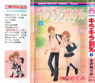 キラキラ100% 第01-09巻 [Kirakira 100% vol 01-09] rar free download updated daily