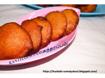 KANDHARAPPAM/கந்தரப்பம்-THE AUTHENTIC CHETTINAD RECIPE