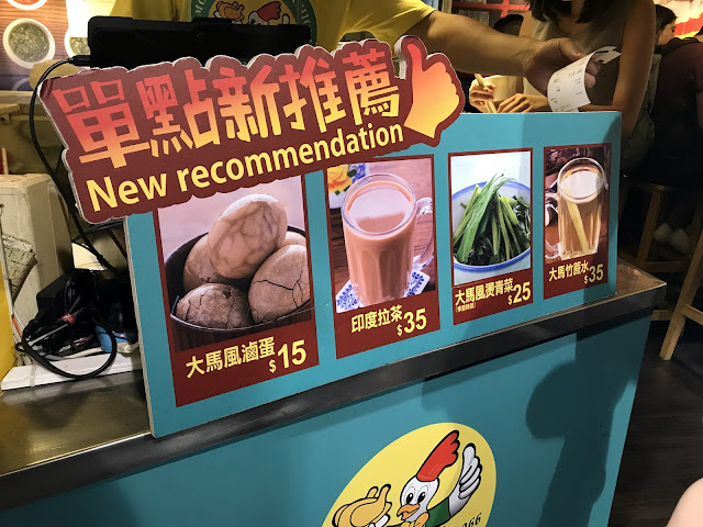 【食記】台北中山甘榜馳名海南雞飯,平價好吃的海南雞便當