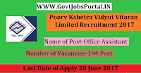 Poorv Kshetra Vidyut Vitaran Limited Recruitment 2017– 194 Office Assistant