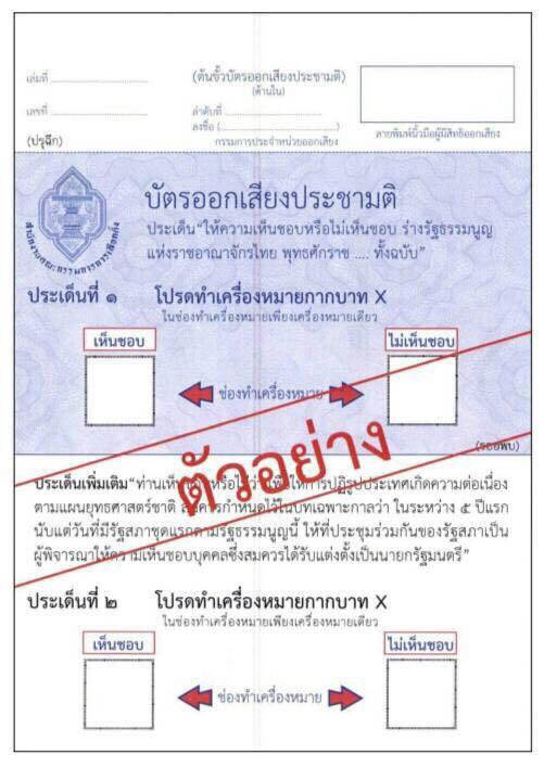 Thai E-News : \u0e22\u0e25\u0e42\u0e09\u0e21\u0e15\u0e31\u0e27\u0e2d\u0e22\u0e48\u0e32\u0e07\u0e1a\u0e31\u0e15\u0e23\u0e1b\u0e23\u0e30\u0e0a\u0e32\u0e21\u0e15\u0e34 \u0e1e\u0e23\u0e49\u0e2d\u0e21\u0e04\u0e33\u0e16\u0e32\u0e21\u0e1e\u0e48\u0e27\u0e07 4 \u0e1a\u0e23\u0e23\u0e17\u0e31\u0e14