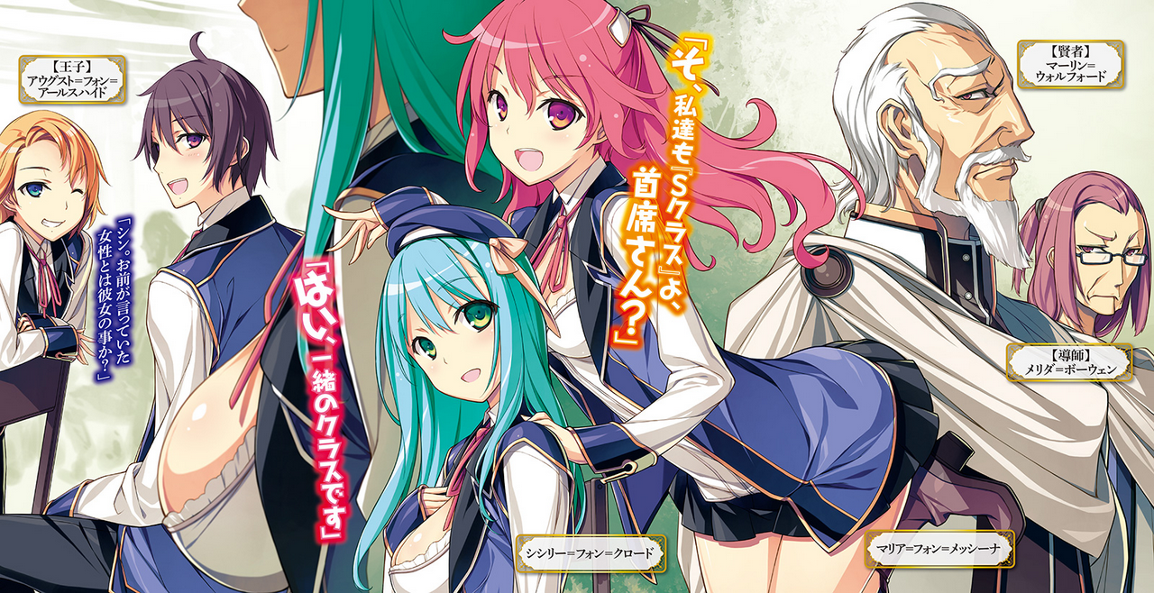 Kenja no Mago [2/?] [Light novel]