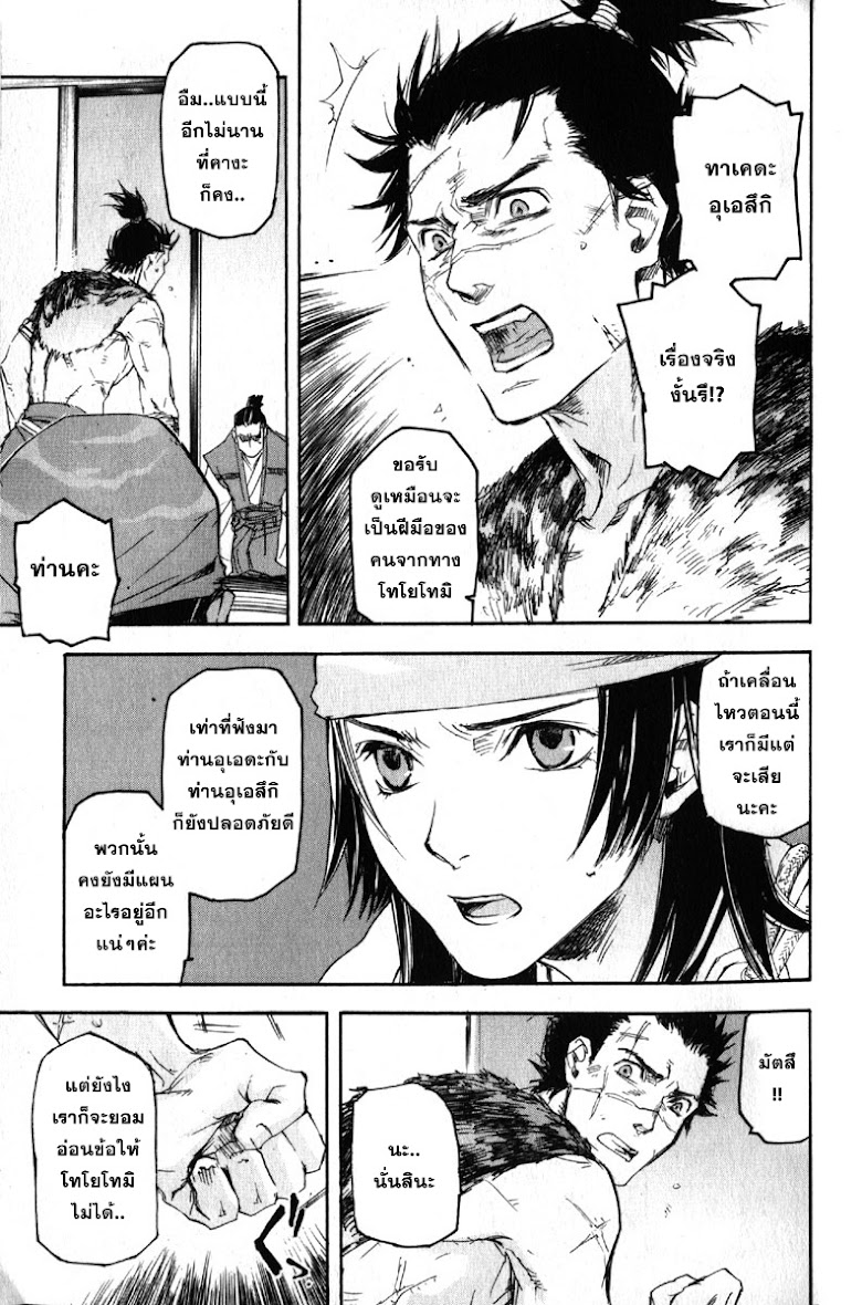 Sengoku Basara 2 - หน้า 6