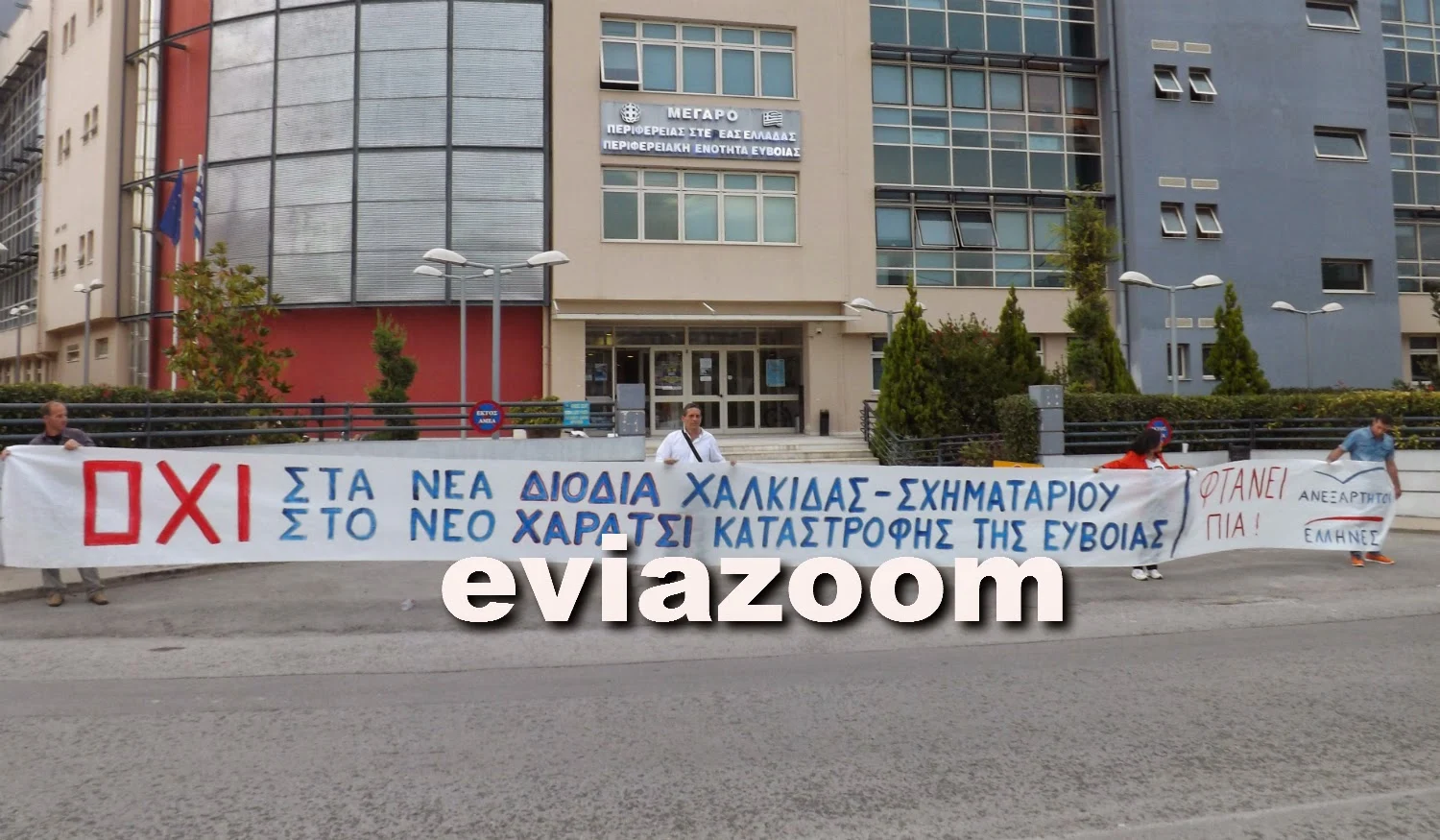 Χαλκίδα: Το πανό που «σήκωσαν» οι Ανεξάρτητοι Έλληνες για τα διόδια! ΦΩΤΟ