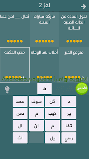 تحميل لعبة فطحل العرب للاندرويد والايفون تحميل لعبة فطحل العرب للاندرويد والايفون