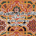 دعوة للاشتراك و حضور حفل افتتاح - ملتقي القاهرة الدولي للفنون التشكيلية - النسخه الرابعه - في عيون لمسات - بين التراث و الحاضر