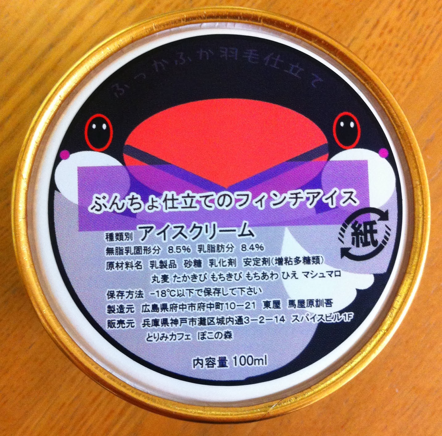 Java Sparrow's Finch Ice Cream / ぶんちょ仕立てのフィンチアイス ~ I'm Made of Sugar ...