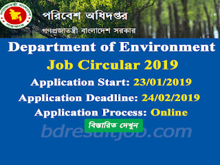 Department of Environment Job Circular 2019