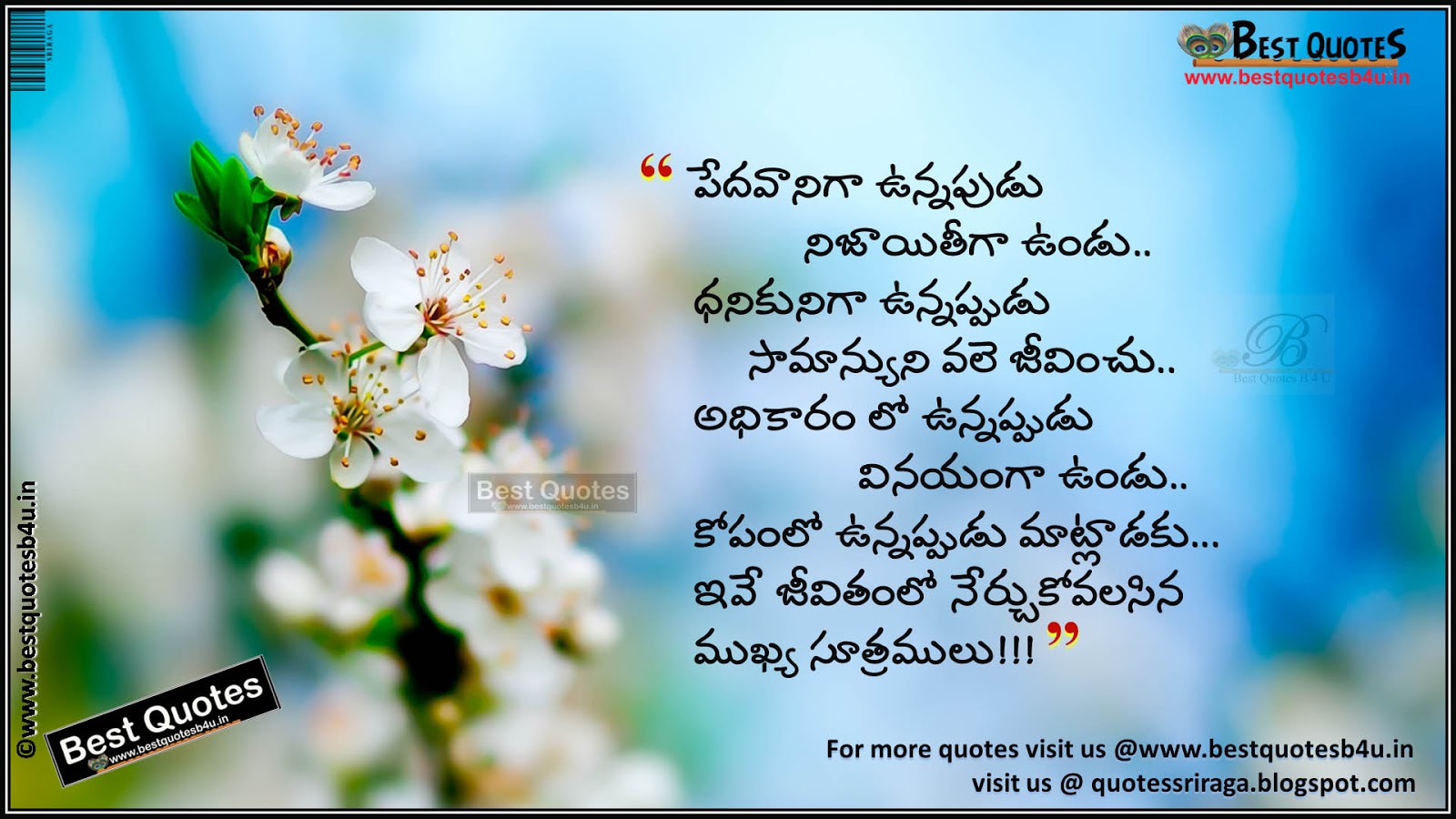 Telugu Inspirational Life quotations HD Wallpapers | Like Share Follow
