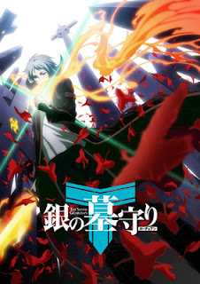 Anime The Silver Guardian Mendapatkan Season 2 di bulan Januari, Bagaimana Tanggapan Kalian? Anime The Silver Guardian Mendapatkan Season 2 di bulan Januari, Bagaimana Tanggapan Kalian?