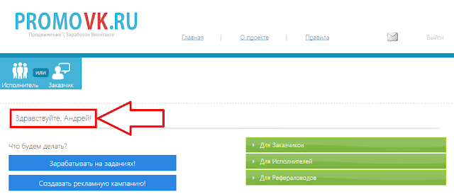 Завершение регистрации promovk.ru отзывы