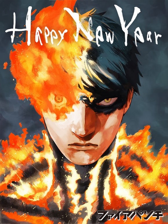 Plusieurs mangakas vous souhaitent la bonne année Cinéma, Japanime, Japon, Jeux Vidéo, Manga,