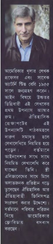 bangla onubad boi free  pdf