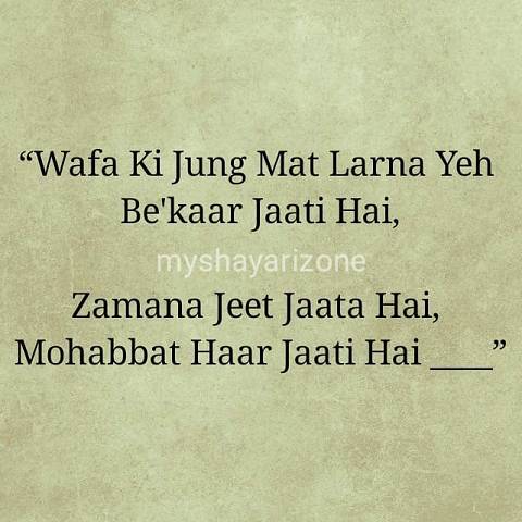 Mohabbat Ki Jung Sensitive Shayari Wafa Ki Jung Dard Shayari Sensitive SMS Image Pic
