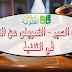 حوادث السير – التعويض عن التأخير في التنفيذ
