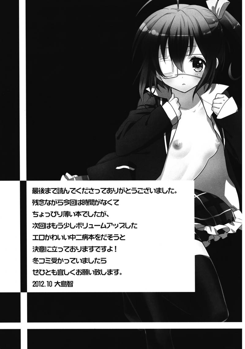 Hentai Manga Comic-Chuunibyou Demo Dokidoki Shitai-Read-17
