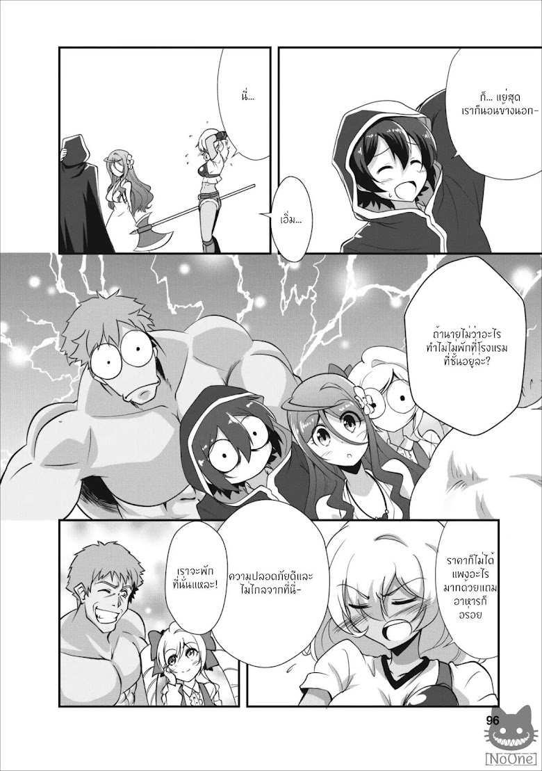 Shinka no mi - หน้า 31