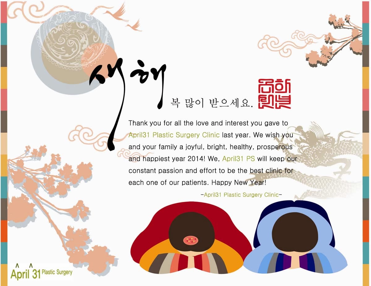 lunar new year 2014 clipart - photo #19