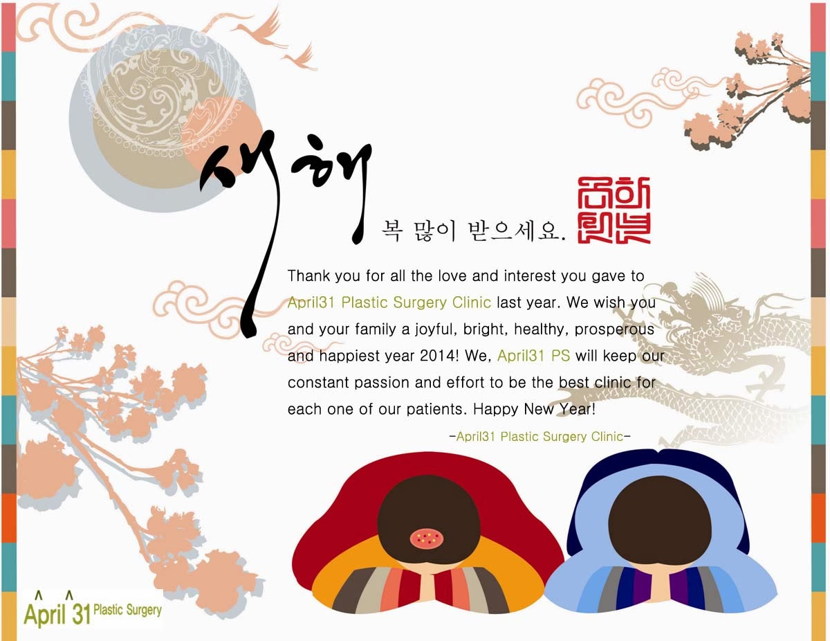 how to say happy new year in korean