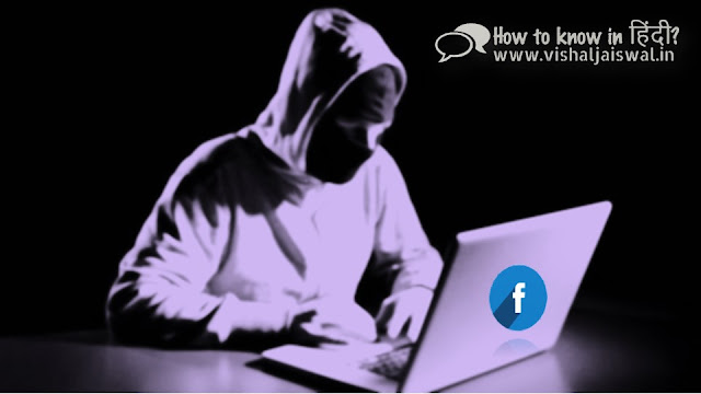 अपना फेसबुक अकाउंट को हैक होने से कैसे बचाया जाता हैं? Facebook account ko hack hone se kaise bachaye. Facebook account mein security kaise badhayi jaati hai.facebook ki id kaise hack kare facebook ka password jane ke tarike facebook account delete kaise kare facebook id block software facebook se number kaise nikale facebook id block open kisi ki facebook id block karne ka tarika facebook se apna number kaise hataye अपना फेसबुक अकाउंट को हैक होने से कैसे बचाया जाता हैं? Facebook account ko hack hone se kaise bachaye. Facebook account mein security kaise badhayi jaati hai. facebook ki id kaise hack kare facebook ka password jane ke tarike facebook account delete kaise kare facebook id block software facebook se number kaise nikale facebook id block open kisi ki facebook id block karne ka tarika facebook se apna number kaise hataye