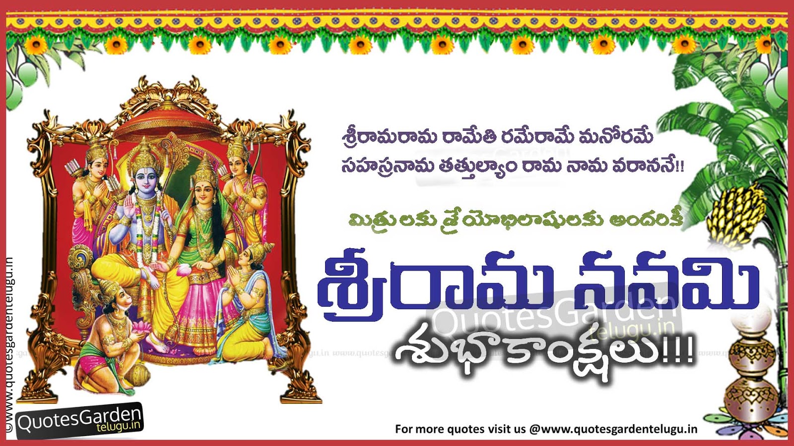 Telugu SriRama Navami Greetings Quotes 2017 | QUOTES GARDEN TELUGU ...