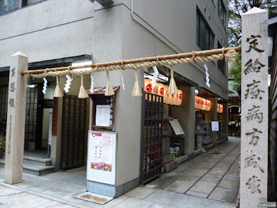 少彦名神社 少彦名神社