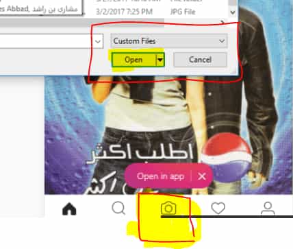 رفع الصور والفيديوهات علي صفحه الإنستجرام من خلال الكمبيوتر او اللابتوب رفع الصور والفيديوهات علي صفحه الإنستجرام من خلال الكمبيوتر او اللابتوب