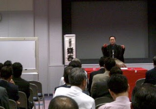 講演会講師・三遊亭楽春のカスタマーサービス講演会の風景。 講演会講師・三遊亭楽春のカスタマーサービス講演会の風景。
